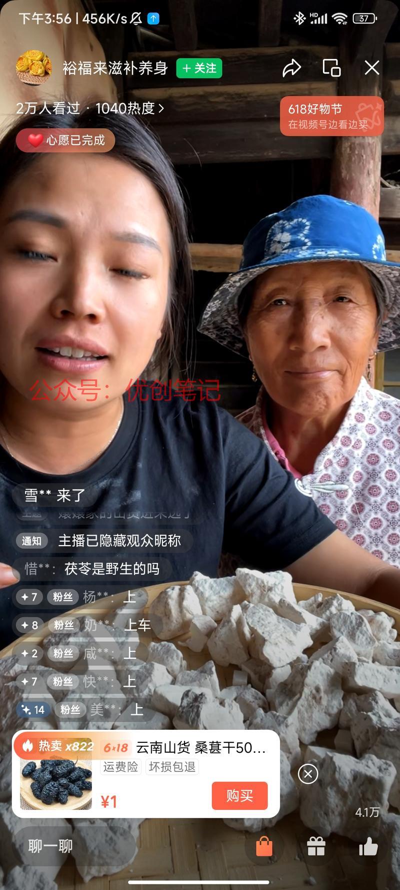 视频号直播拉进距离感好方…#情报-搞钱线报📢论坛-网创交流-优创圈